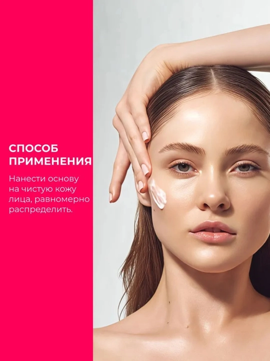 Основа под макияж матирующая LUXVISAGE Prime Expert Matt & Sebum control, бежевая, 35 г