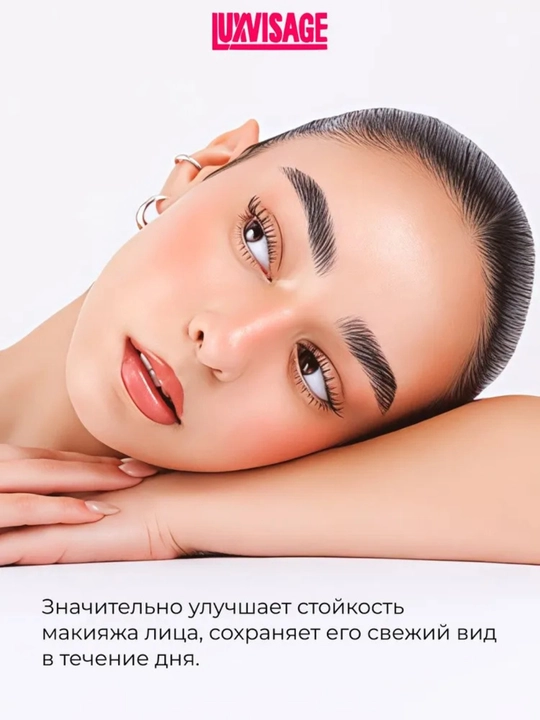 Основа под макияж матирующая LUXVISAGE Prime Expert Matt & Sebum control, бежевая, 35 г