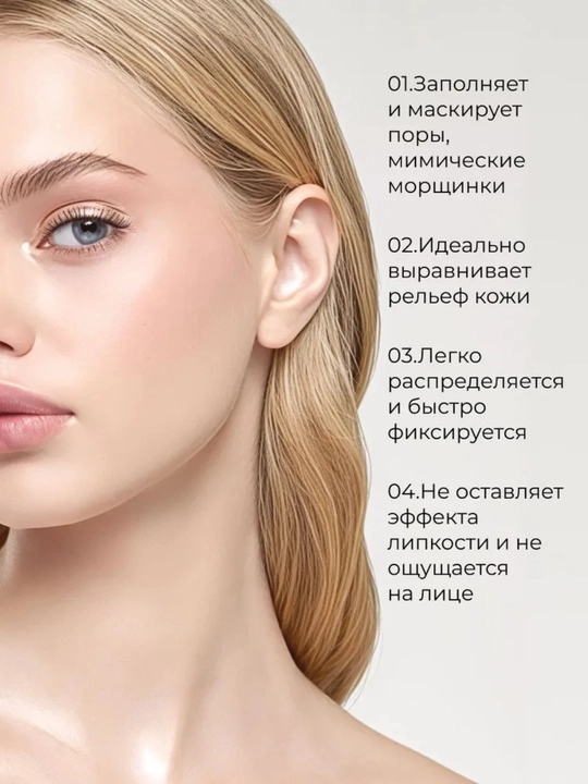 Основа под макияж матирующая LUXVISAGE Prime Expert Matt & Sebum control, бежевая, 35 г