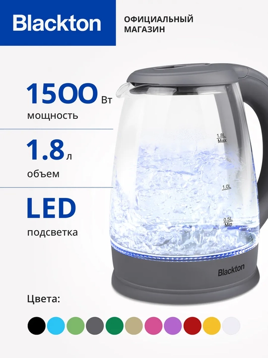 Электрический чайник Blackton Bt KT1800G, объем 1.8 л, мощность 1500 Вт - 
