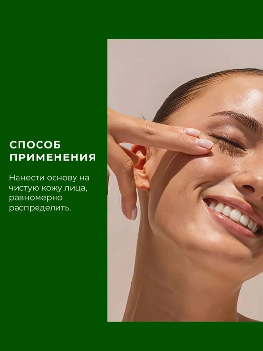 Основа под макияж матирующая LUXVISAGE Prime Expert Matt & Sebum control, бежевая, 35 г