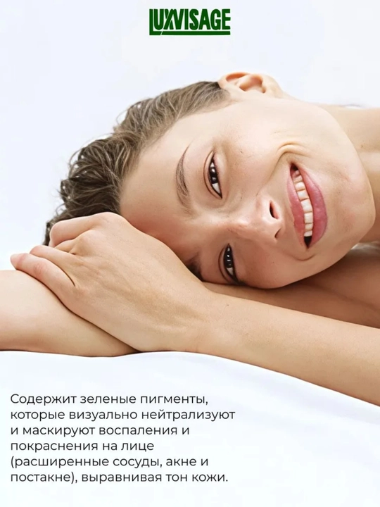 Основа под макияж матирующая LUXVISAGE Prime Expert Matt & Sebum control, бежевая, 35 г