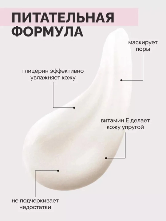 Основа под макияж матирующая LUXVISAGE Prime Expert Matt & Sebum control, бежевая, 35 г