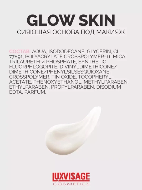 Основа под макияж матирующая LUXVISAGE Prime Expert Matt & Sebum control, бежевая, 35 г