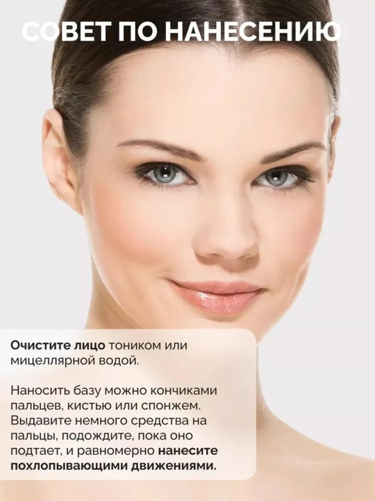 Основа под макияж матирующая LUXVISAGE Prime Expert Matt & Sebum control, бежевая, 35 г