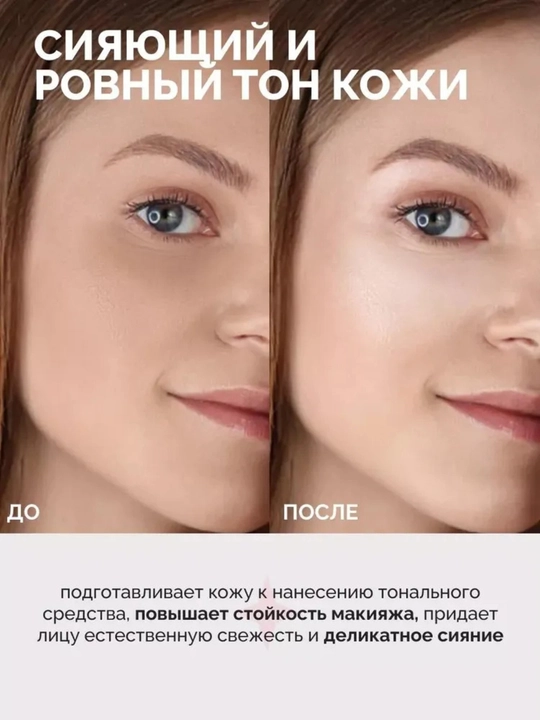 Основа под макияж матирующая LUXVISAGE Prime Expert Matt & Sebum control, бежевая, 35 г