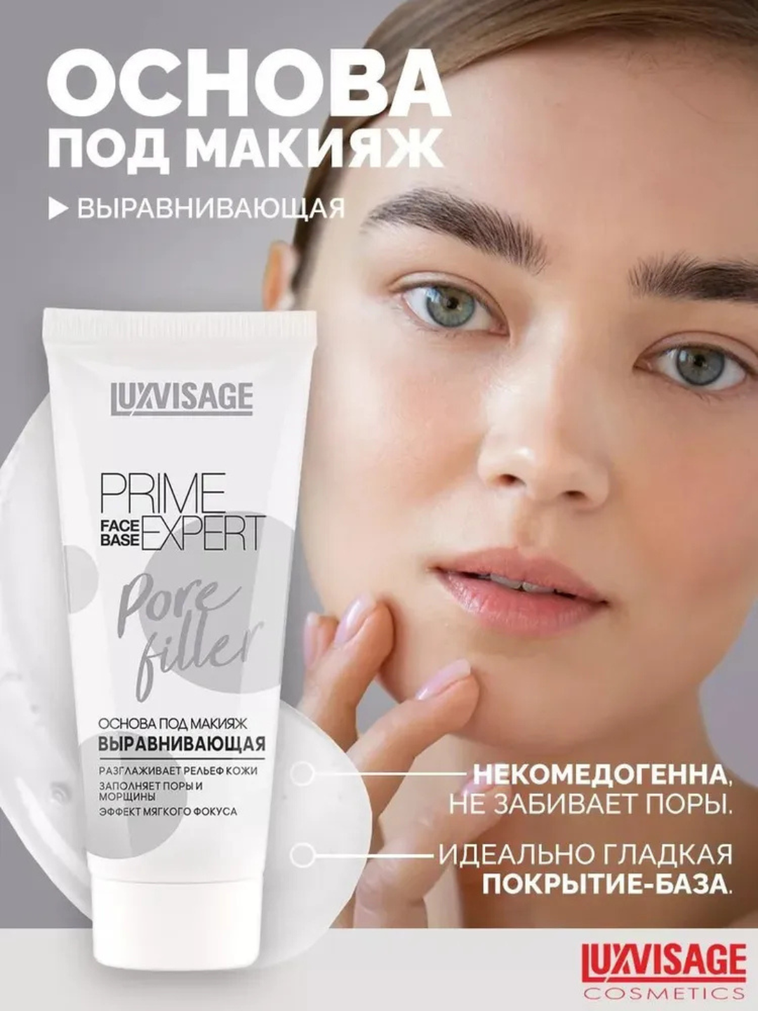 Белый