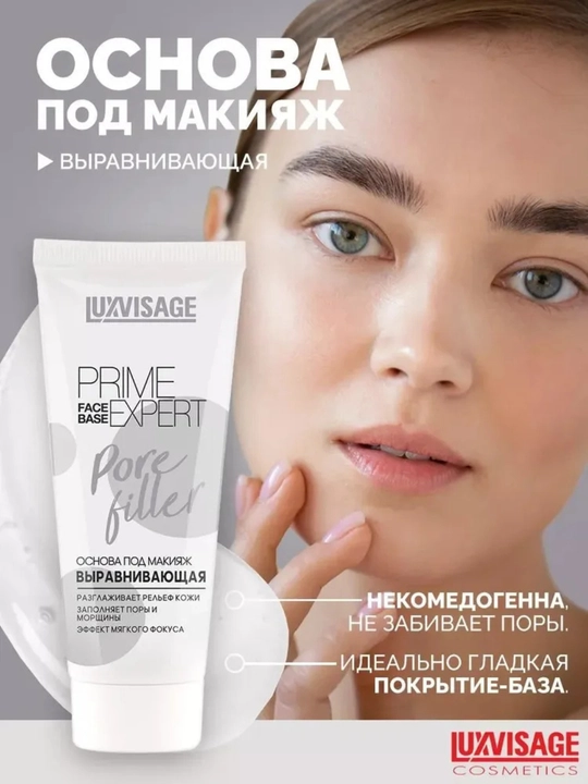 Makiyaj bazasi lux VISAGE Prime Expert Matt & Sebum control, bej 35g - 