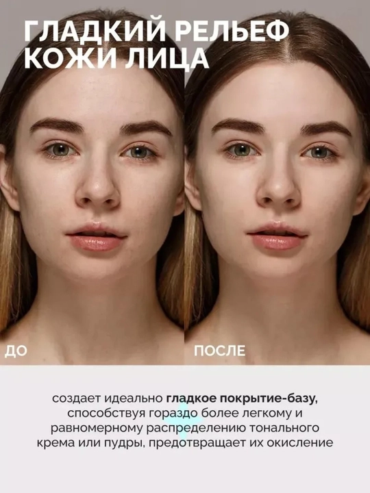 Основа под макияж матирующая LUXVISAGE Prime Expert Matt & Sebum control, бежевая, 35 г