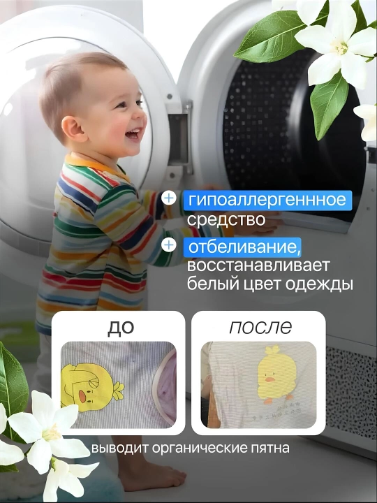Кислородный очиститель, отбеливатель, пятновыводитель Raya, 200, 300 г