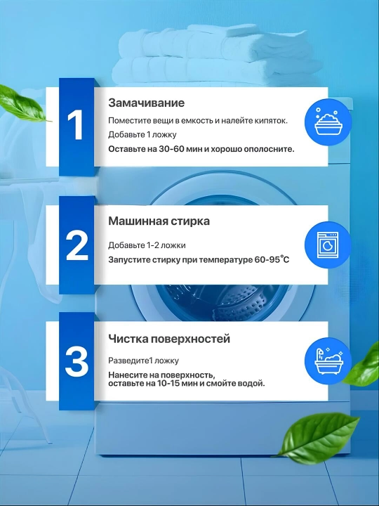 Кислородный очиститель, отбеливатель, пятновыводитель Raya, 200, 300 г