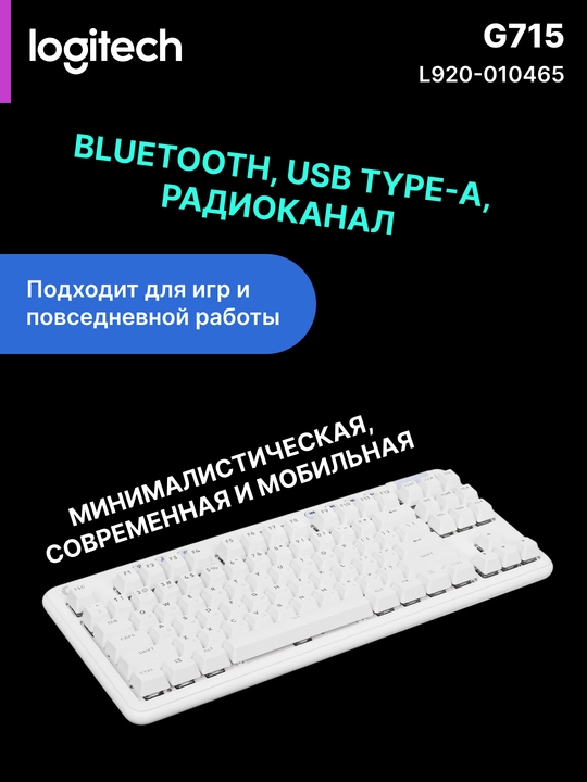 RGB yoritgichli Logitech G715 o‘yin mexanik klaviaturasi, taktil javob bilan