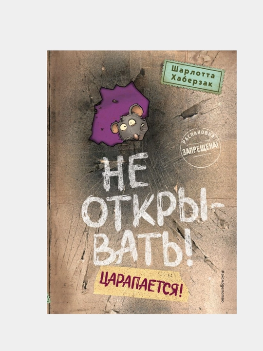 Haberzak Sharlotta. Ochmang! Bu tirnaladi! - 