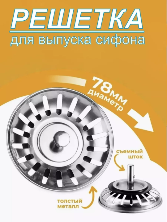 Zanglamaydigan po'latdan yasalgan qoldiqlarni ushlab turadigan setka drenaj filtri - 