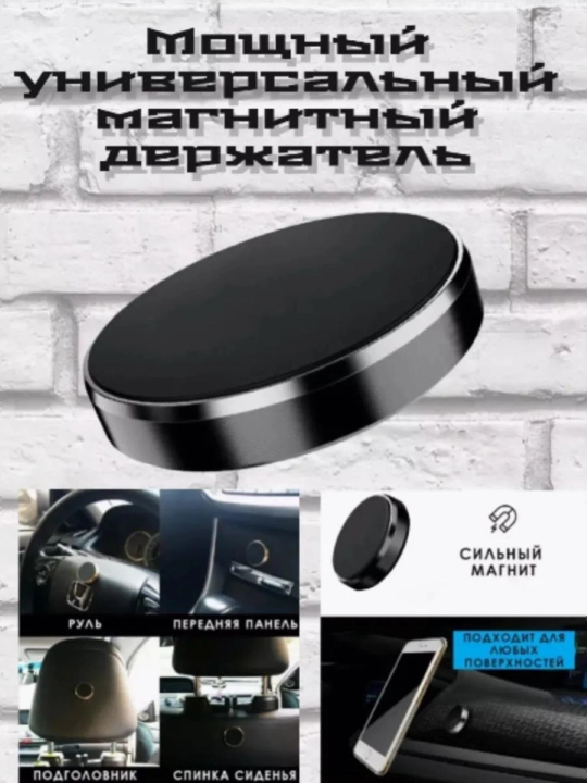 Avtomobil telefon ushlagichi, magnitli Holder - 