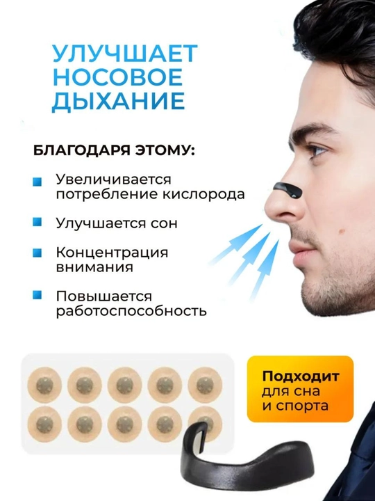 Xurrakga qarshi burun tiqinlari, magnit kengaytirgich, nafas olishni yaxshilash uchun, qisqich