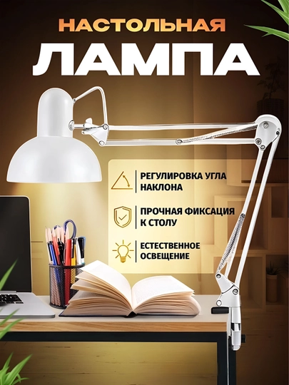 Настольная лампа Pixar, светильник для офиса, для маникюра, для чтения книг + зажим