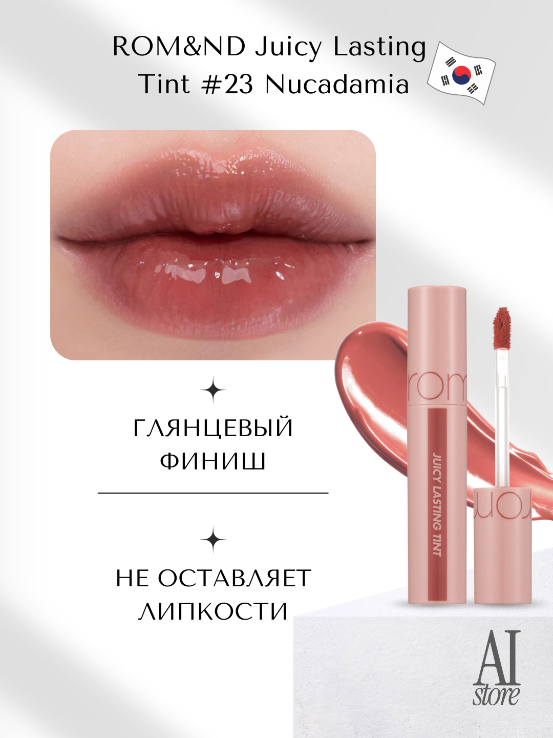 Карамельный