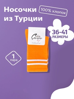 Оранжевый