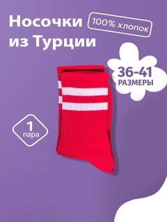 Красный