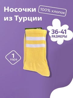 Желтый