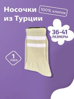 Молочный