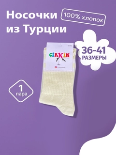 Слоновая кость