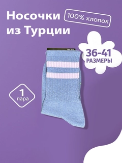 Светло-синий