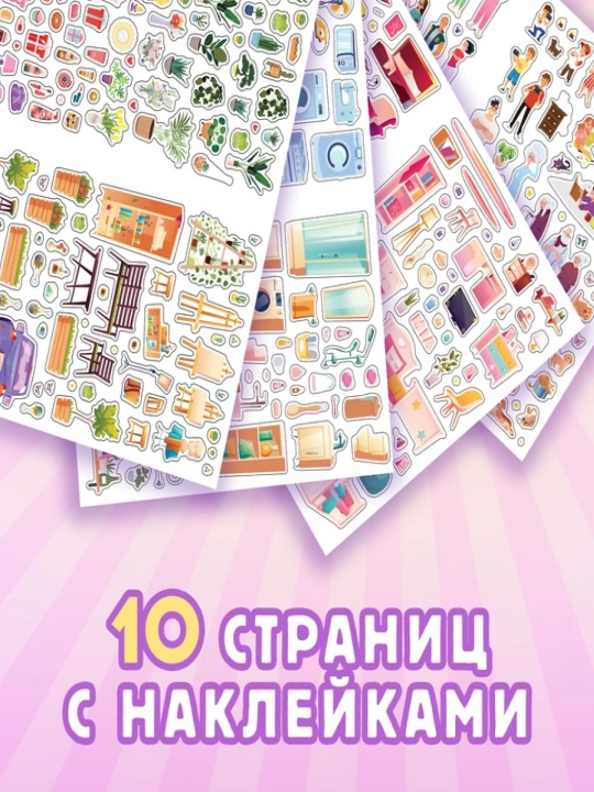Stiker albomi, 600 ta stiker