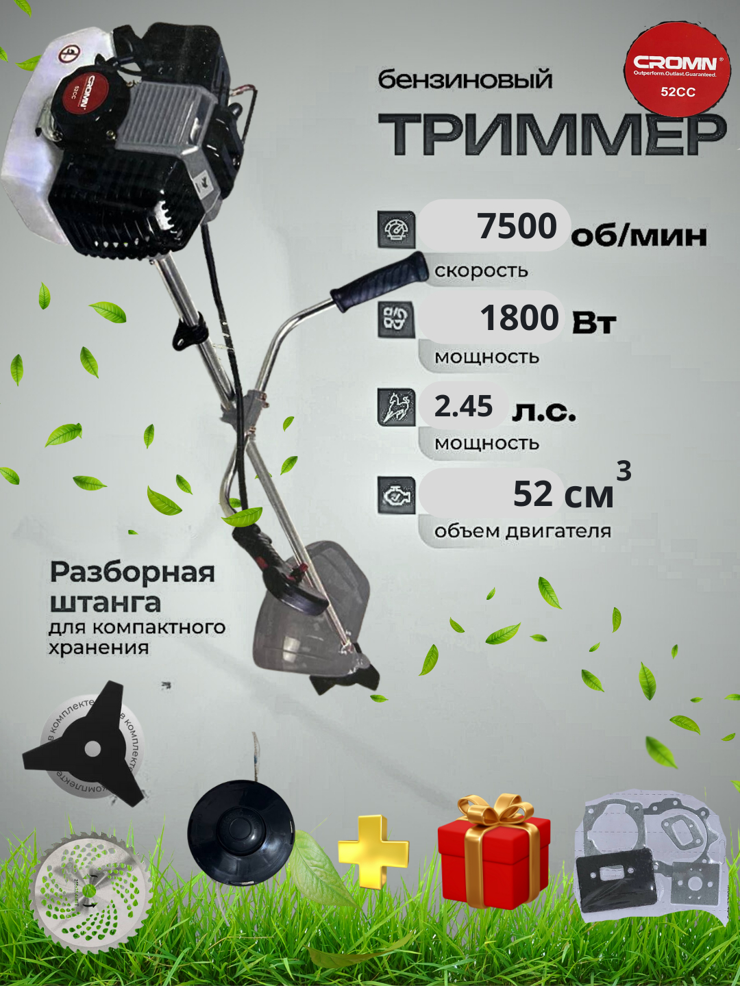 Бензокоса CROMN,STILL 52cc с колесами–газонокосилка, триммер для травы ...