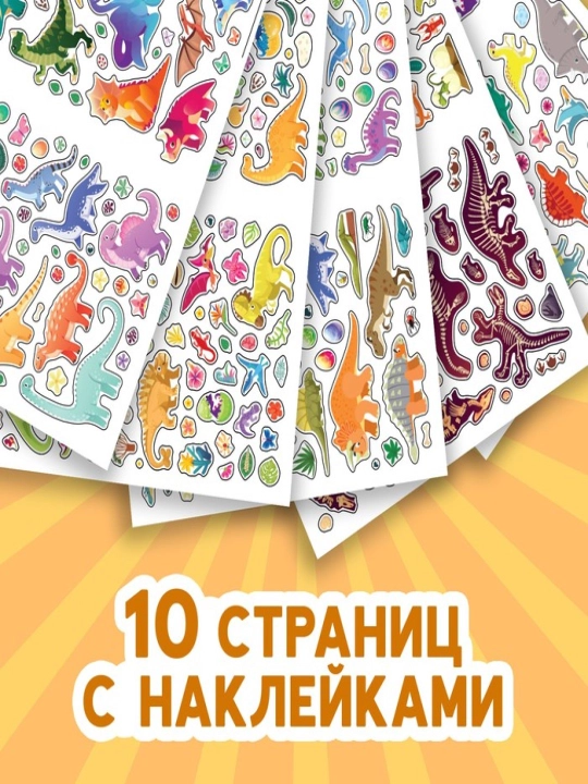 Stiker albomi, 600 ta stiker