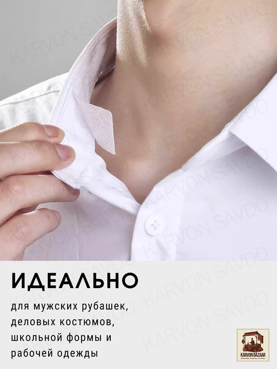 Наклейки для воротника и манжет – чистота и комфорт каждый день