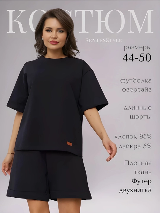 Ayollar uchun sport kostyumi RentexStyle, paxta - 