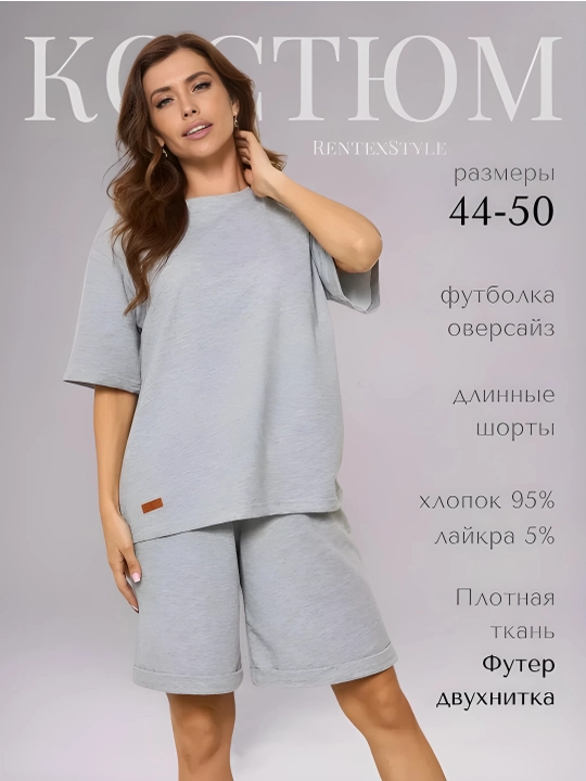 Ayollar uchun sport kostyumi RentexStyle, paxta - 