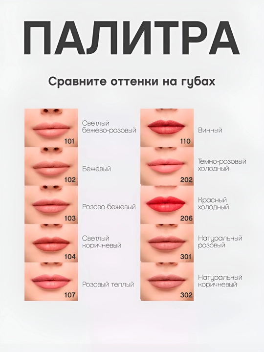 Карандаш для губ Vivienne Sabo Jolies Levres, матовый, нюдовый, стойкий макияж, 1.4 г