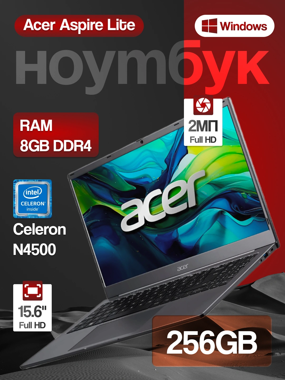 Ноутбук Acer Aspire Lite, Celeron N4500, 8GB DDR4, 256GB SSD,15.6