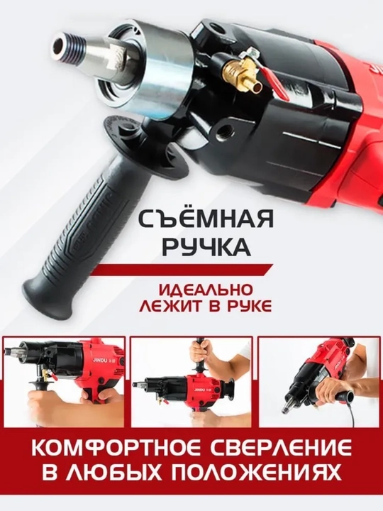 Дрель алмазного бурения, JINDU-ZIZ6166 + стойка