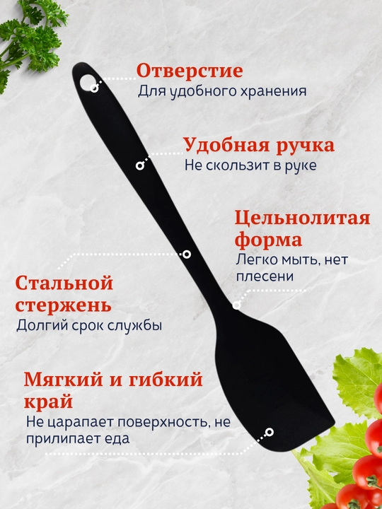 Лопатка кулинарная, кухонная, силиконовая, для выпечки
