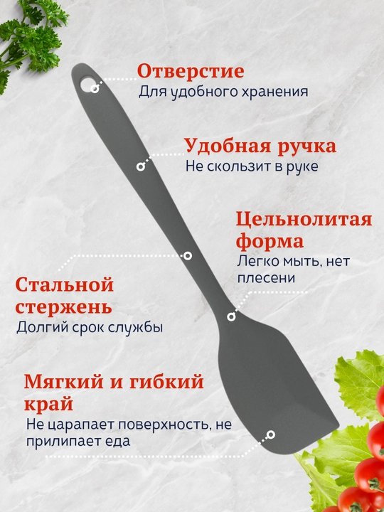 Лопатка кулинарная, кухонная, силиконовая, для выпечки