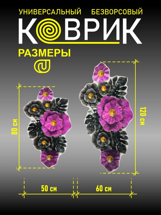 Коврики, для ванной, кухни, офиса, 120 * 60 см, 80 * 50 см - 