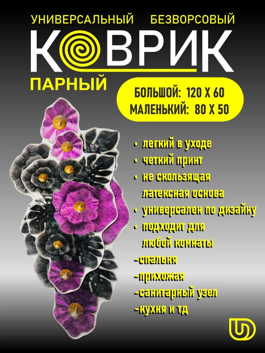 Коврики, для ванной, кухни, офиса, 120 * 60 см, 80 * 50 см
