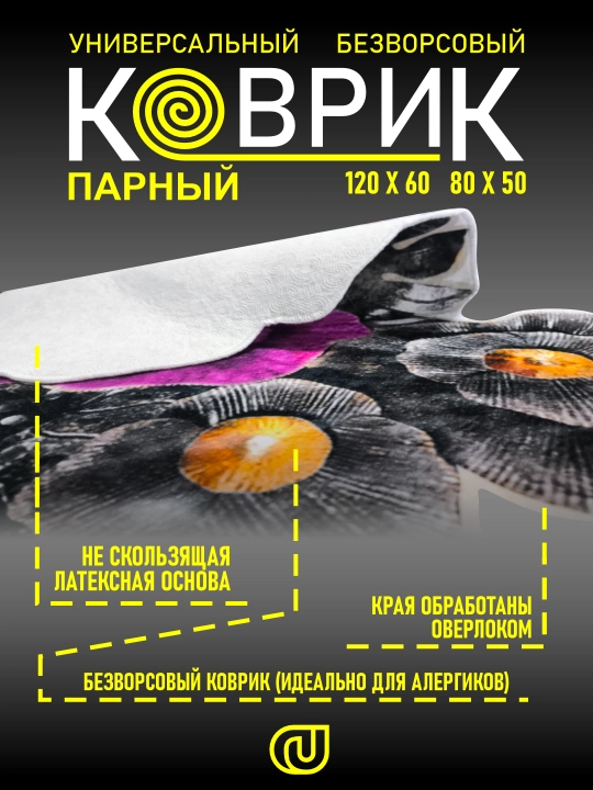 Коврики, для ванной, кухни, офиса, 120 * 60 см, 80 * 50 см