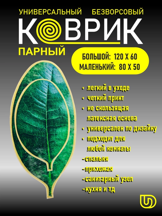 Коврики, для ванной, кухни, офиса, 120 * 60 см, 80 * 50 см