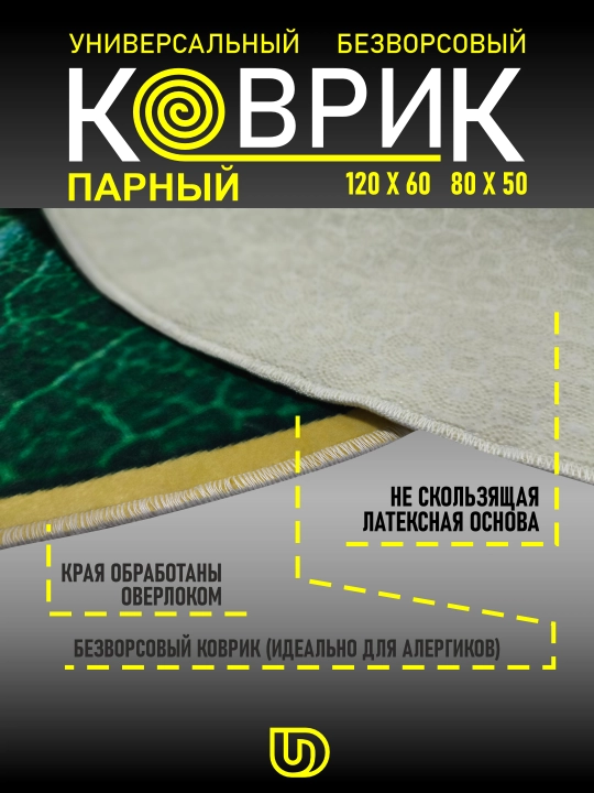 Коврики, для ванной, кухни, офиса, 120 * 60 см, 80 * 50 см