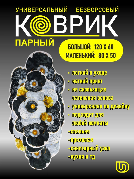 Коврики, для ванной, кухни, офиса, 120 * 60 см, 80 * 50 см