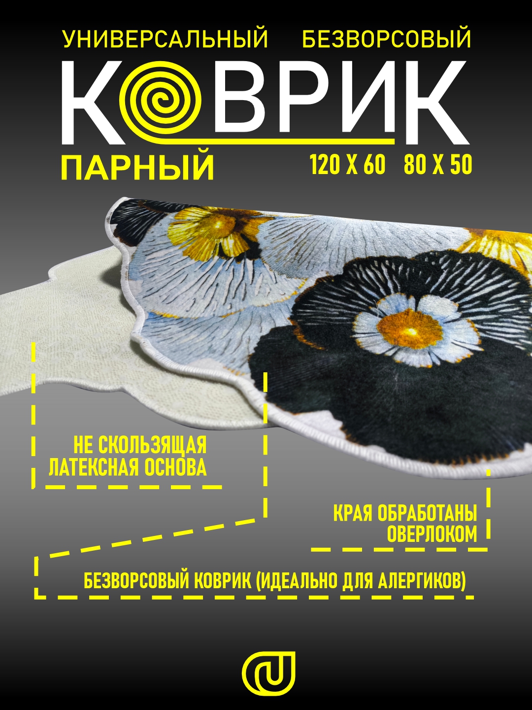 Коврики, для ванной, кухни, офиса, 120 * 60 см, 80 * 50 см