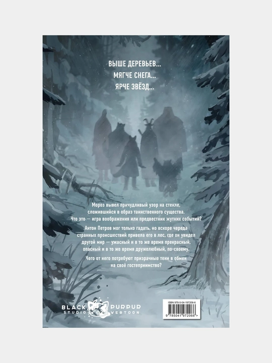 Zaychik, Dmitriy Mordas, Komiks