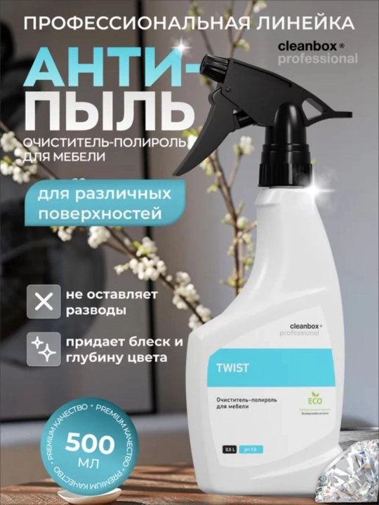 Полироль для мебели от пыли TWIST, 500 мл  - 