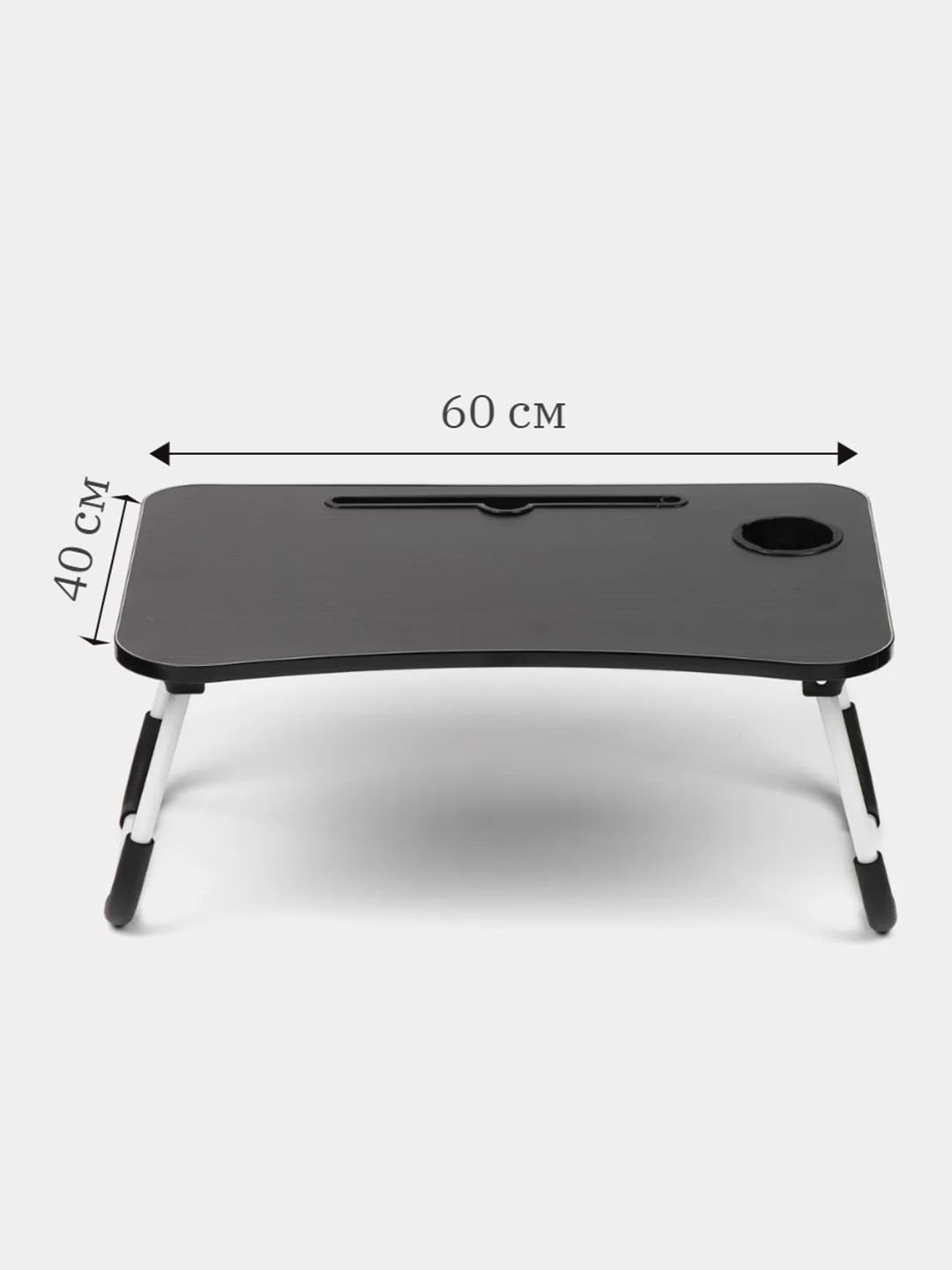 Buklanadigan mini-stolcha 60×40 sm — noutbuk, nonushta va o'qish uchun, MDF