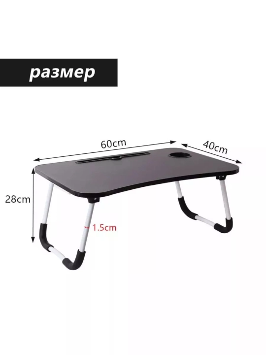 Buklanadigan mini-stolcha 60×40 sm — noutbuk, nonushta va o'qish uchun, MDF